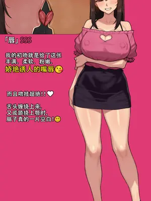 [NT00] ゆみ(全身)+「ジンの評価」丨全身+俊+讯地评价 [Chinese] [Decensored]_31