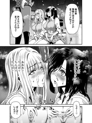 [ポリンキー広場 (堀博昭)] 生徒会長のあたしが催眠アプリなんかに支配されているワケないわ! 前編 [無修正] [DL版]_i_007