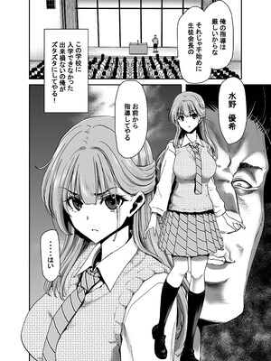 [ポリンキー広場 (堀博昭)] 生徒会長のあたしが催眠アプリなんかに支配されているワケないわ! 前編 [無修正] [DL版]_i_010