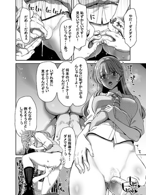 [ポリンキー広場 (堀博昭)] 生徒会長のあたしが催眠アプリなんかに支配されているワケないわ! 前編 [無修正] [DL版]_i_012