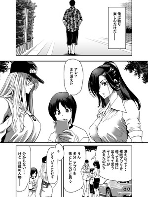 [ポリンキー広場 (堀博昭)] 生徒会長のあたしが催眠アプリなんかに支配されているワケないわ! 前編 [無修正] [DL版]_i_023