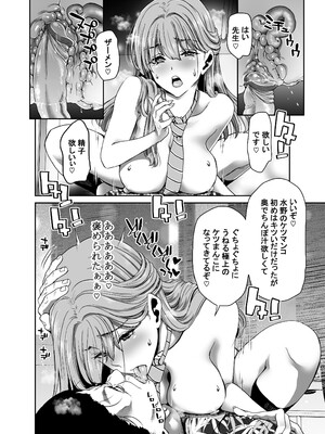 [ポリンキー広場 (堀博昭)] 生徒会長のあたしが催眠アプリなんかに支配されているワケないわ! 前編 [無修正] [DL版]_i_030