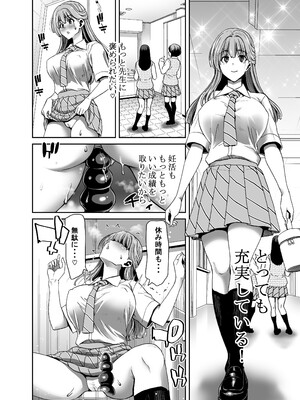 [ポリンキー広場 (堀博昭)] 生徒会長のあたしが催眠アプリなんかに支配されているワケないわ! 前編 [無修正] [DL版]_i_032