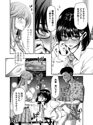 [ポリンキー広場 (堀博昭)] 生徒会長のあたしが催眠アプリなんかに支配されているワケないわ! 前編 [無修正] [DL版]_i_034