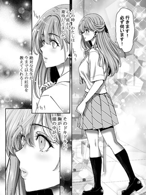 [ポリンキー広場 (堀博昭)] 生徒会長のあたしが催眠アプリなんかに支配されているワケないわ! 前編 [無修正] [DL版]_i_040