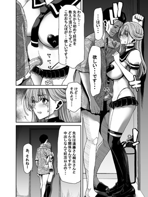 [ポリンキー広場 (堀博昭)] 生徒会長のあたしが催眠アプリなんかに支配されているワケないわ! 前編 [無修正] [DL版]_i_046