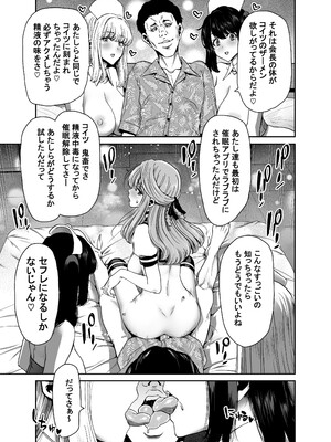 [ポリンキー広場 (堀博昭)] 生徒会長のあたしが催眠アプリなんかに支配されているワケないわ! 前編 [無修正] [DL版]_i_057