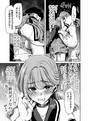 [ポリンキー広場 (堀博昭)] 生徒会長のあたしが催眠アプリなんかに支配されているワケないわ! 前編 [無修正] [DL版]_i_063