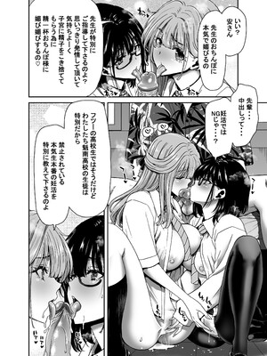 [ポリンキー広場 (堀博昭)] 生徒会長のあたしが催眠アプリなんかに支配されているワケないわ! 前編 [無修正] [DL版]_i_078