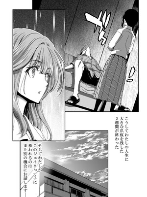 [ポリンキー広場 (堀博昭)] 生徒会長のあたしが催眠アプリなんかに支配されているワケないわ! 前編 [無修正] [DL版]_i_090