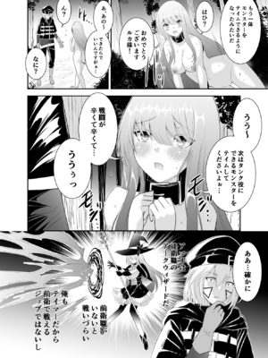 [聖華快楽書店 (エルトリア、川原圭人、タケシリバース)] 追放テイマーのNTR復讐譚2 [無修正] [DL版]_008_007