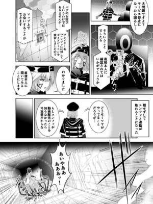 [聖華快楽書店 (エルトリア、川原圭人、タケシリバース)] 追放テイマーのNTR復讐譚2 [無修正] [DL版]_012_011