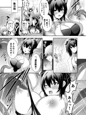 [聖華快楽書店 (エルトリア、川原圭人、タケシリバース)] 追放テイマーのNTR復讐譚2 [無修正] [DL版]_013_012