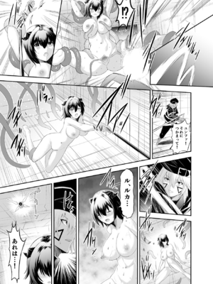 [聖華快楽書店 (エルトリア、川原圭人、タケシリバース)] 追放テイマーのNTR復讐譚2 [無修正] [DL版]_017_016