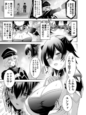 [聖華快楽書店 (エルトリア、川原圭人、タケシリバース)] 追放テイマーのNTR復讐譚2 [無修正] [DL版]_023_022