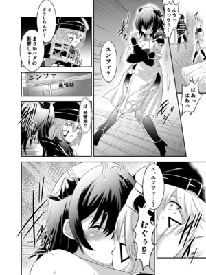 [聖華快楽書店 (エルトリア、川原圭人、タケシリバース)] 追放テイマーのNTR復讐譚2 [無修正] [DL版]_024_023