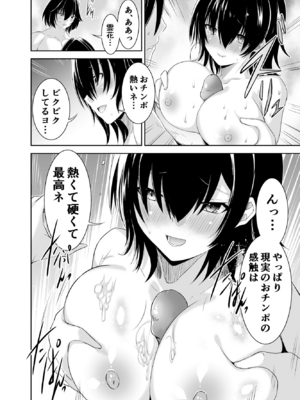 [聖華快楽書店 (エルトリア、川原圭人、タケシリバース)] 追放テイマーのNTR復讐譚2 [無修正] [DL版]_038_037