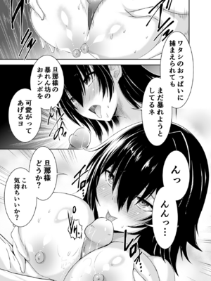 [聖華快楽書店 (エルトリア、川原圭人、タケシリバース)] 追放テイマーのNTR復讐譚2 [無修正] [DL版]_039_038