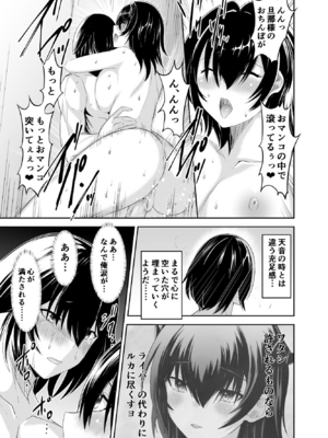 [聖華快楽書店 (エルトリア、川原圭人、タケシリバース)] 追放テイマーのNTR復讐譚2 [無修正] [DL版]_049_048