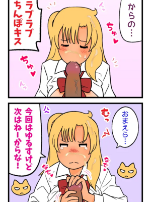 [66b]ゆるす! [日本語]_186