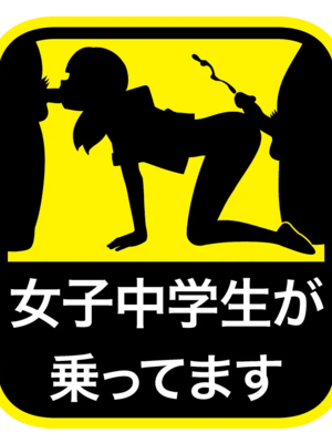 [66b]ゆるす! [日本語]_189