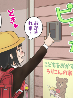 [66b]ゆるす! [日本語]_195