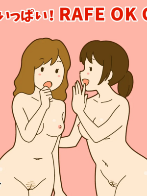 [66b]ゆるす! [日本語]_207