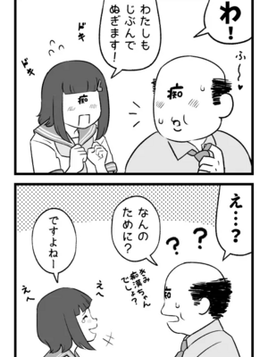 [66b]ゆるす! [日本語]_239