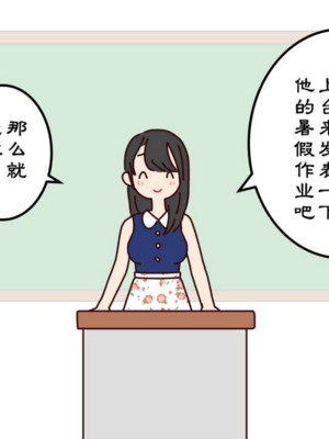 [よい子ブックス] ぼくのなつやすみさくぶん|我的暑假作業 [中国翻訳][夏月兔个人汉化]_003