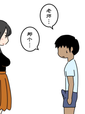 [よい子ブックス] ぼくのなつやすみさくぶん|我的暑假作業 [中国翻訳][夏月兔个人汉化]_015