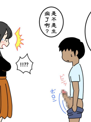[よい子ブックス] ぼくのなつやすみさくぶん|我的暑假作業 [中国翻訳][夏月兔个人汉化]_016