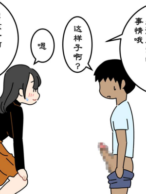 [よい子ブックス] ぼくのなつやすみさくぶん|我的暑假作業 [中国翻訳][夏月兔个人汉化]_017