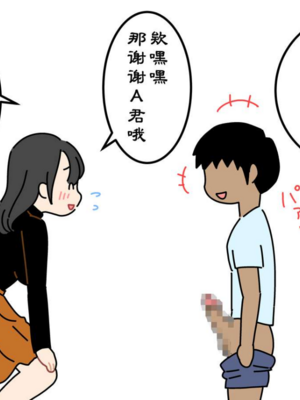 [よい子ブックス] ぼくのなつやすみさくぶん|我的暑假作業 [中国翻訳][夏月兔个人汉化]_018