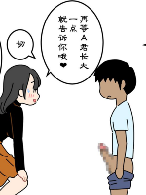 [よい子ブックス] ぼくのなつやすみさくぶん|我的暑假作業 [中国翻訳][夏月兔个人汉化]_019