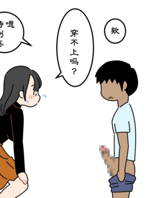 [よい子ブックス] ぼくのなつやすみさくぶん|我的暑假作業 [中国翻訳][夏月兔个人汉化]_020