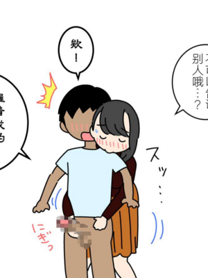 [よい子ブックス] ぼくのなつやすみさくぶん|我的暑假作業 [中国翻訳][夏月兔个人汉化]_022