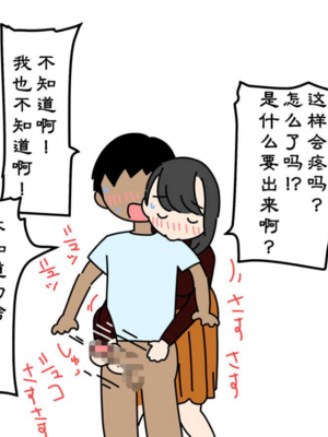 [よい子ブックス] ぼくのなつやすみさくぶん|我的暑假作業 [中国翻訳][夏月兔个人汉化]_025