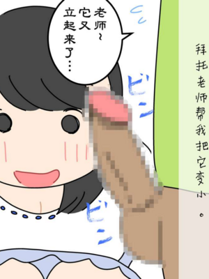 [よい子ブックス] ぼくのなつやすみさくぶん|我的暑假作業 [中国翻訳][夏月兔个人汉化]_028