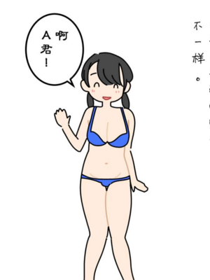 [よい子ブックス] ぼくのなつやすみさくぶん|我的暑假作業 [中国翻訳][夏月兔个人汉化]_031