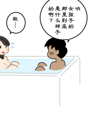 [よい子ブックス] ぼくのなつやすみさくぶん|我的暑假作業 [中国翻訳][夏月兔个人汉化]_037
