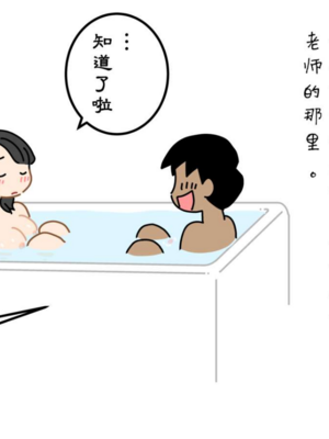 [よい子ブックス] ぼくのなつやすみさくぶん|我的暑假作業 [中国翻訳][夏月兔个人汉化]_039
