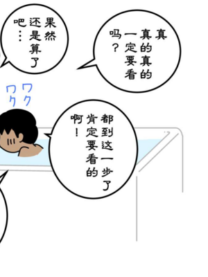 [よい子ブックス] ぼくのなつやすみさくぶん|我的暑假作業 [中国翻訳][夏月兔个人汉化]_040
