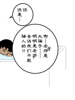 [よい子ブックス] ぼくのなつやすみさくぶん|我的暑假作業 [中国翻訳][夏月兔个人汉化]_041