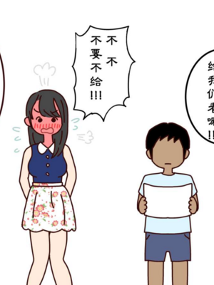 [よい子ブックス] ぼくのなつやすみさくぶん|我的暑假作業 [中国翻訳][夏月兔个人汉化]_044