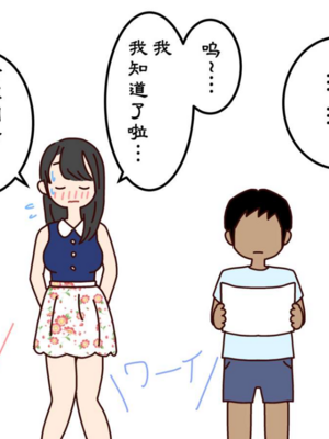 [よい子ブックス] ぼくのなつやすみさくぶん|我的暑假作業 [中国翻訳][夏月兔个人汉化]_046