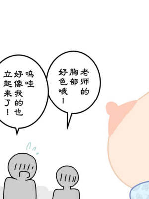 [よい子ブックス] ぼくのなつやすみさくぶん|我的暑假作業 [中国翻訳][夏月兔个人汉化]_053