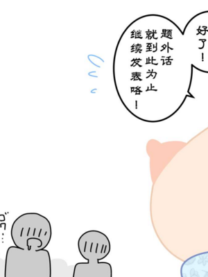[よい子ブックス] ぼくのなつやすみさくぶん|我的暑假作業 [中国翻訳][夏月兔个人汉化]_054
