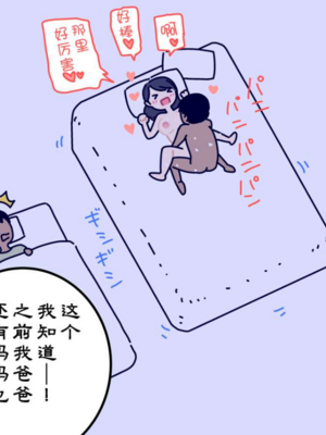 [よい子ブックス] ぼくのなつやすみさくぶん|我的暑假作業 [中国翻訳][夏月兔个人汉化]_061
