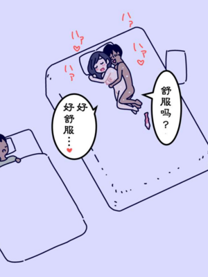 [よい子ブックス] ぼくのなつやすみさくぶん|我的暑假作業 [中国翻訳][夏月兔个人汉化]_062