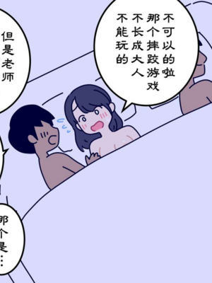 [よい子ブックス] ぼくのなつやすみさくぶん|我的暑假作業 [中国翻訳][夏月兔个人汉化]_066